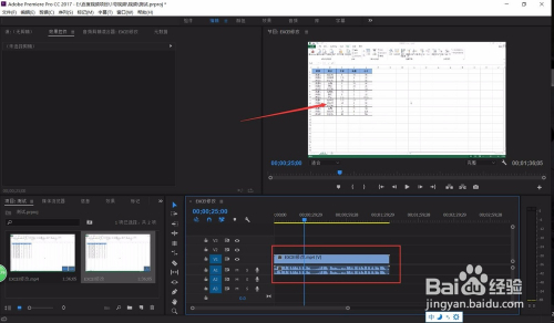 adobe premiere教程