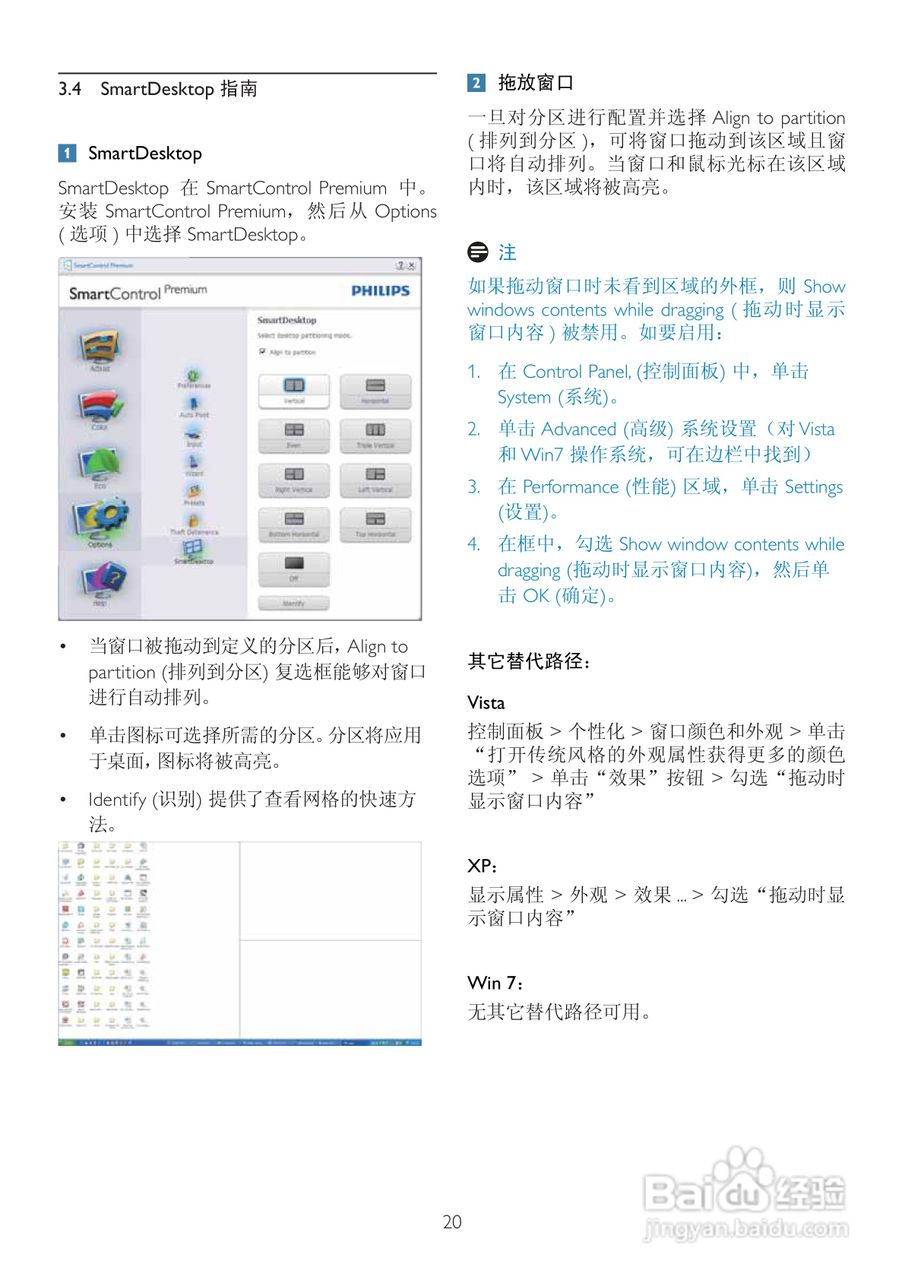 飞利浦201B2CB/93液晶显示器使用说明书:[3]