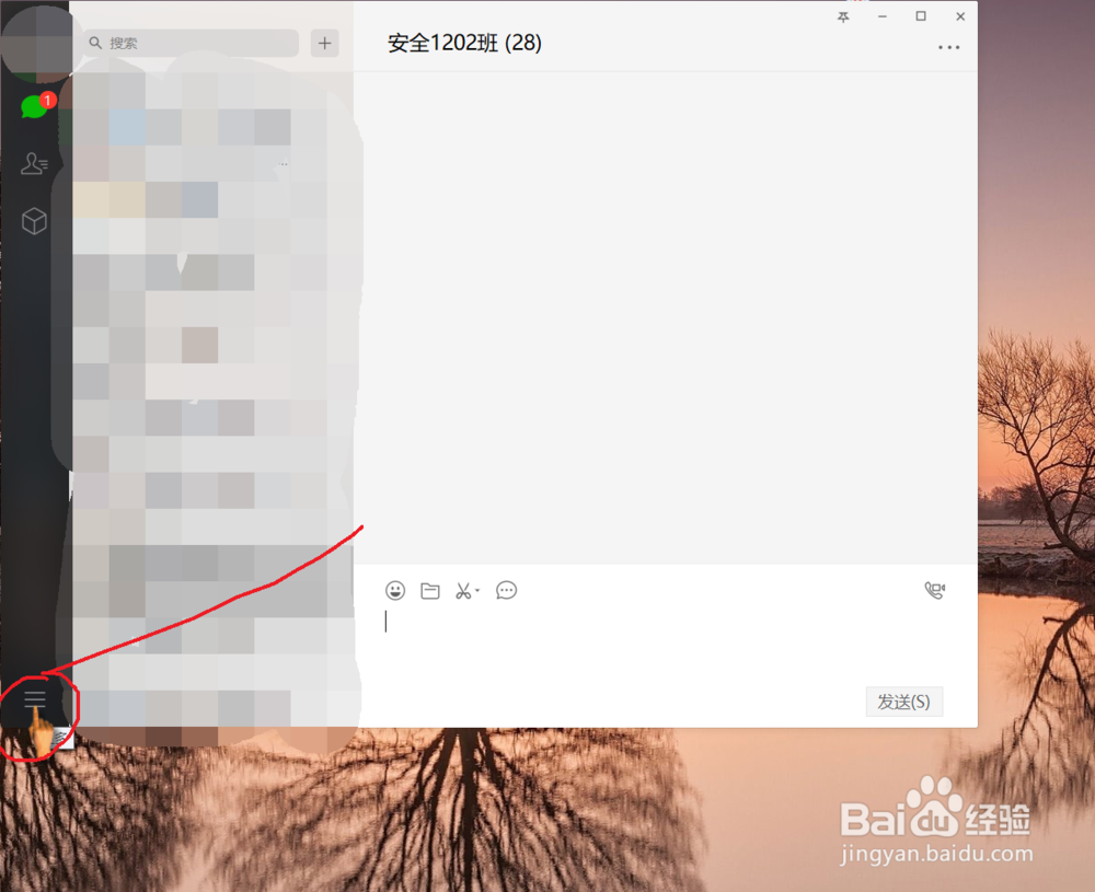 微信电脑版聊天记录备份至电脑详细教程