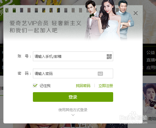 如何申请入驻爱奇艺视频合作伙伴