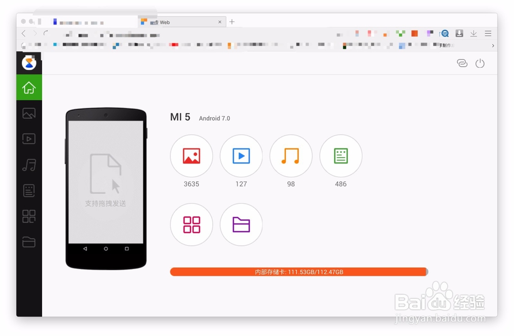 安卓手机如何通过Xender连接Mac连接苹果笔记本