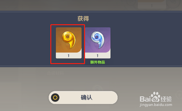 原神如何合成鸣神御灵的勇武