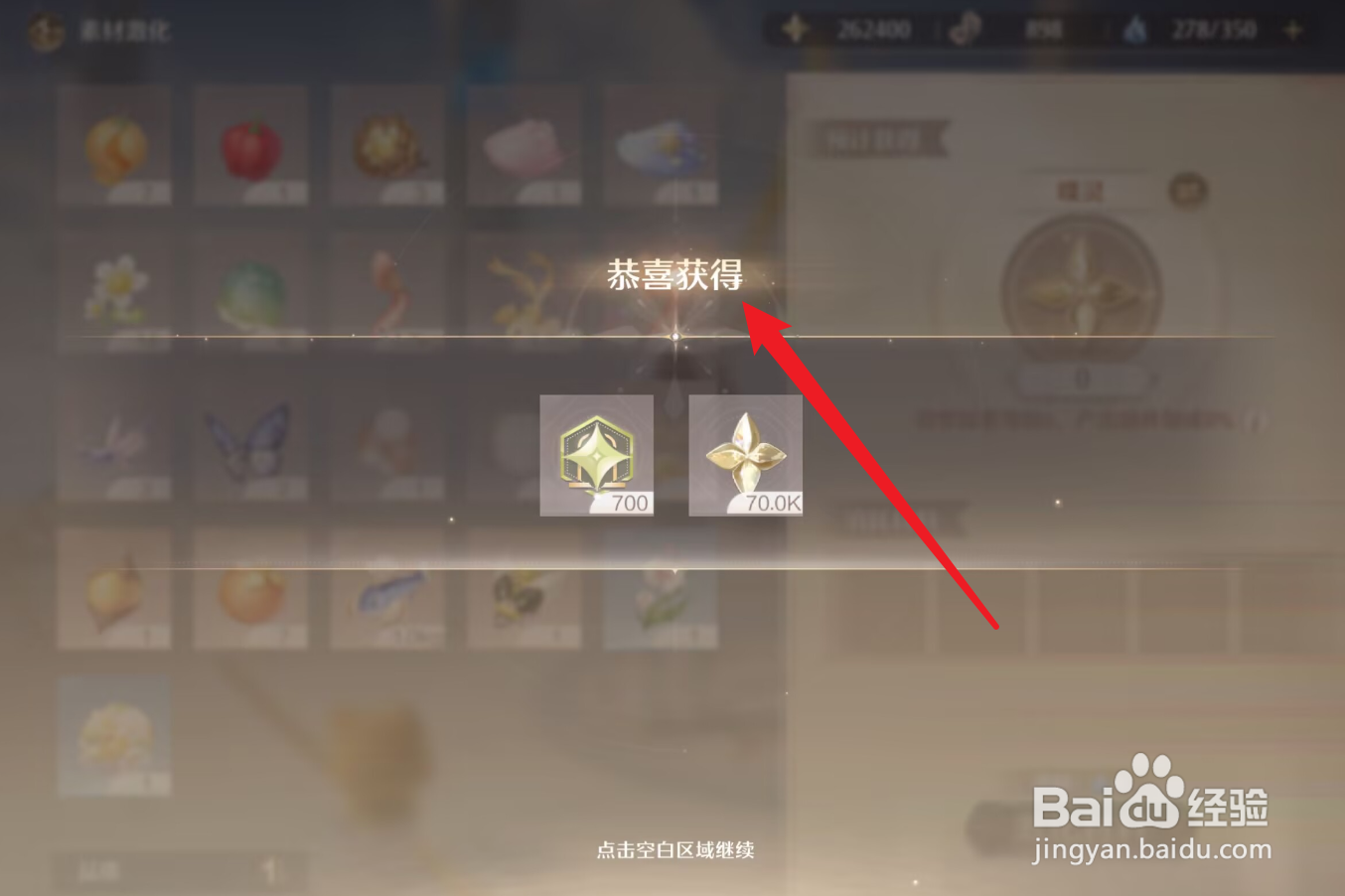 无限暖暖怎么刷噗灵