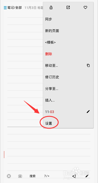 随手写怎么设置触控笔显示光标