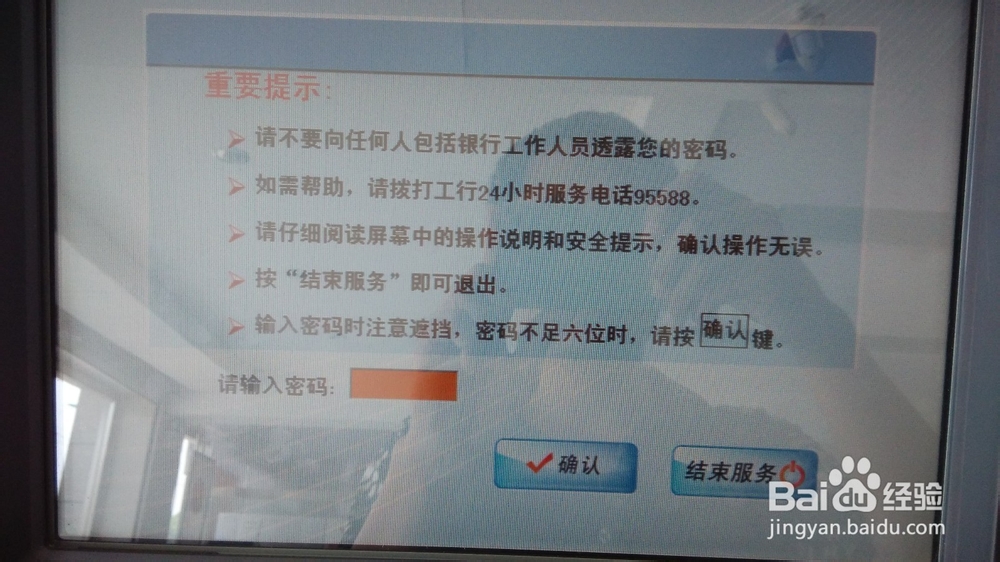 自助更改工商银行卡绑定的短信手机号（黑贤）