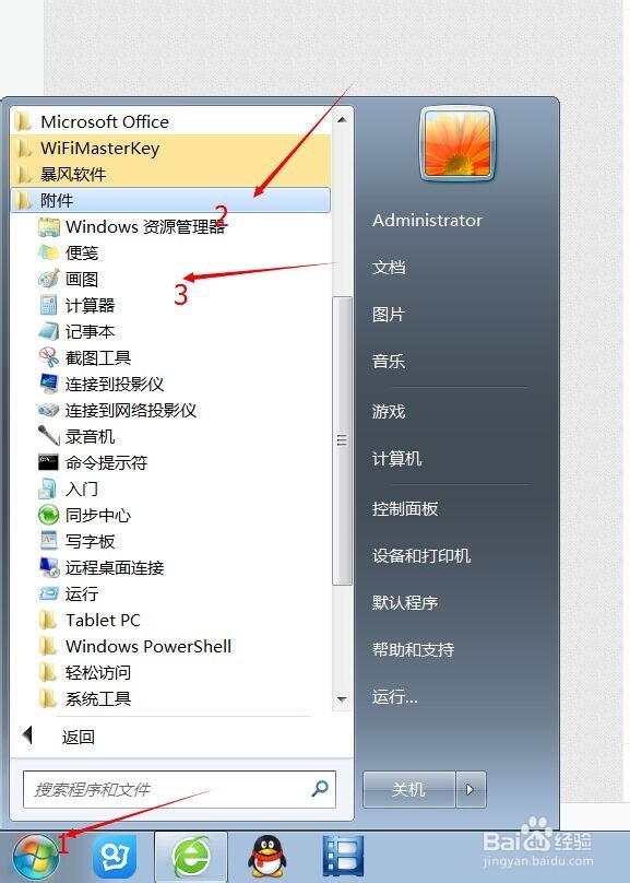 如何修改QQ皮肤图片尺寸