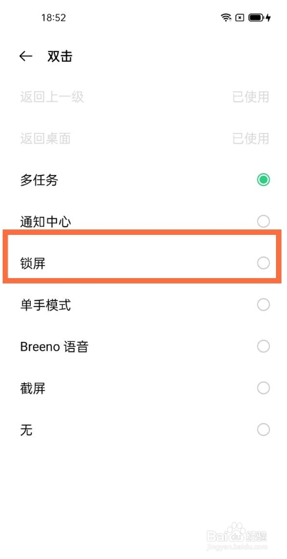 oppofindx3pro双击息屏功能在哪里