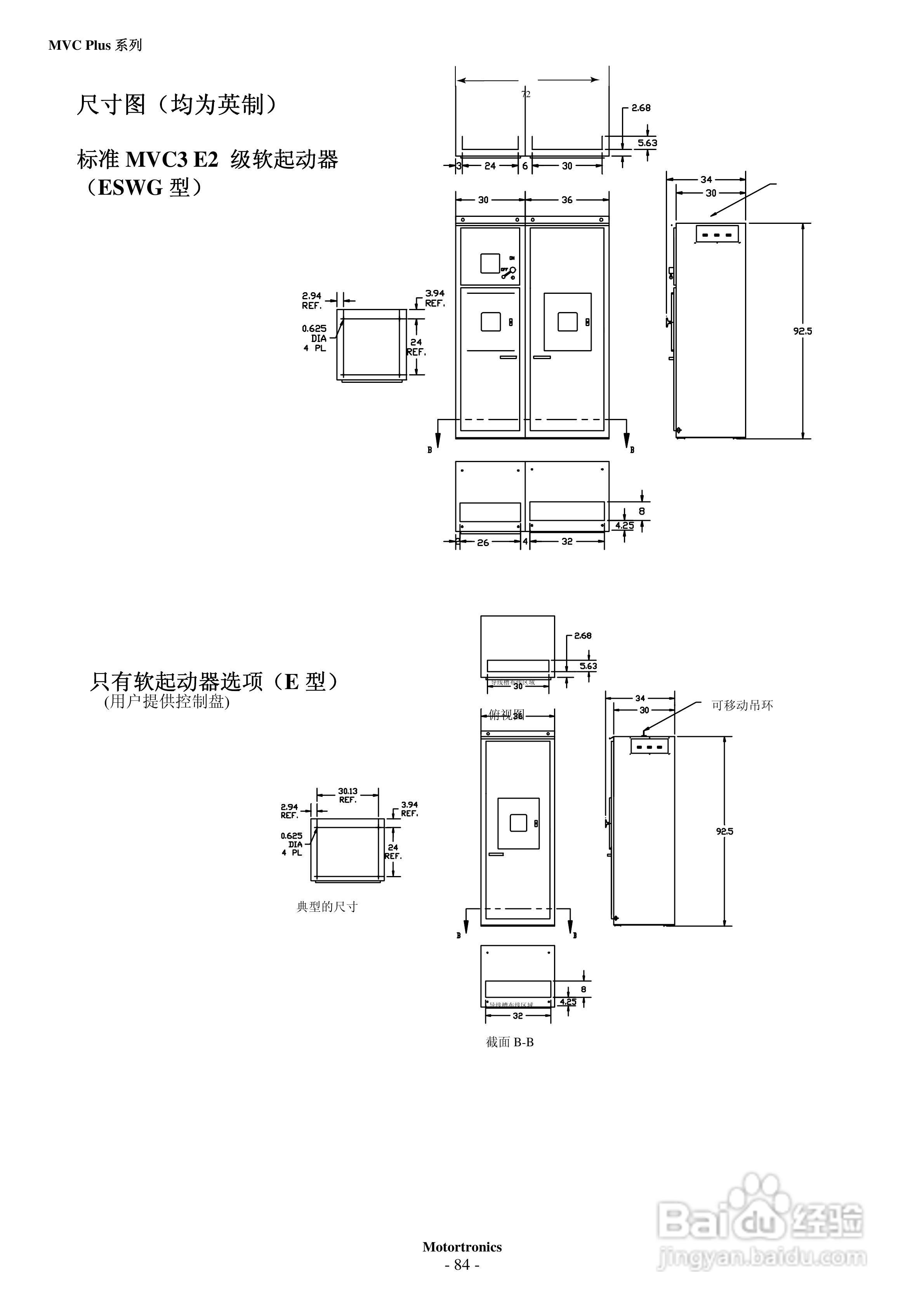 摩托托尼MVC Plus 软起动器中文说明书:[9]