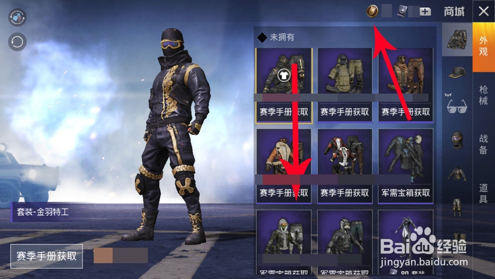 和平精英服饰币怎么用