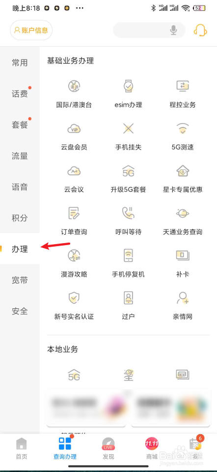 电信星卡办理