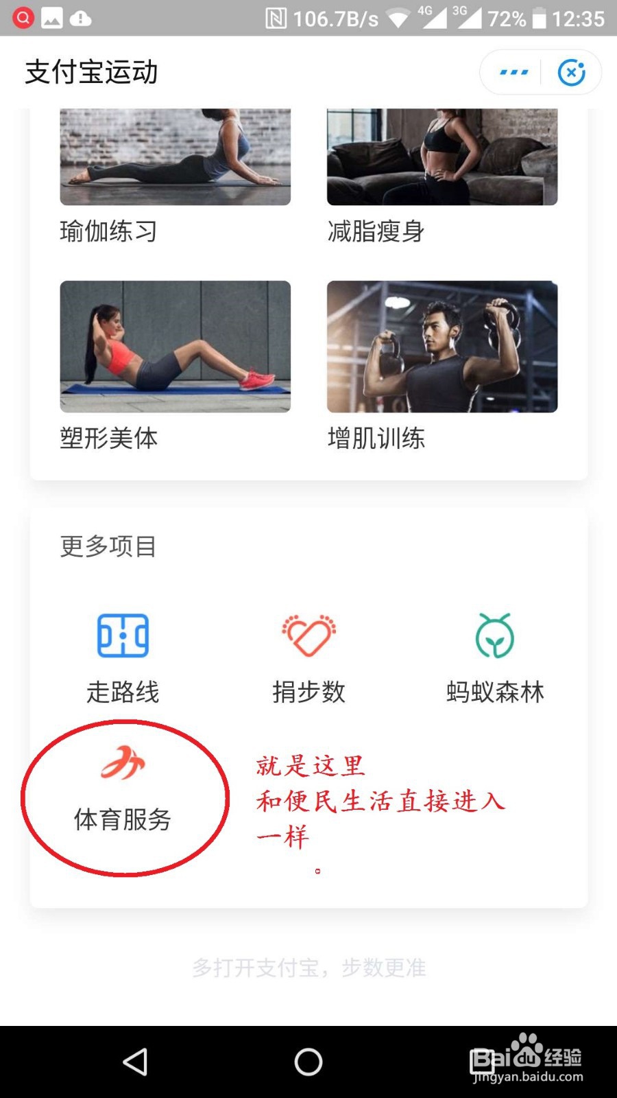 如何参加支付宝的天天红包赛活动