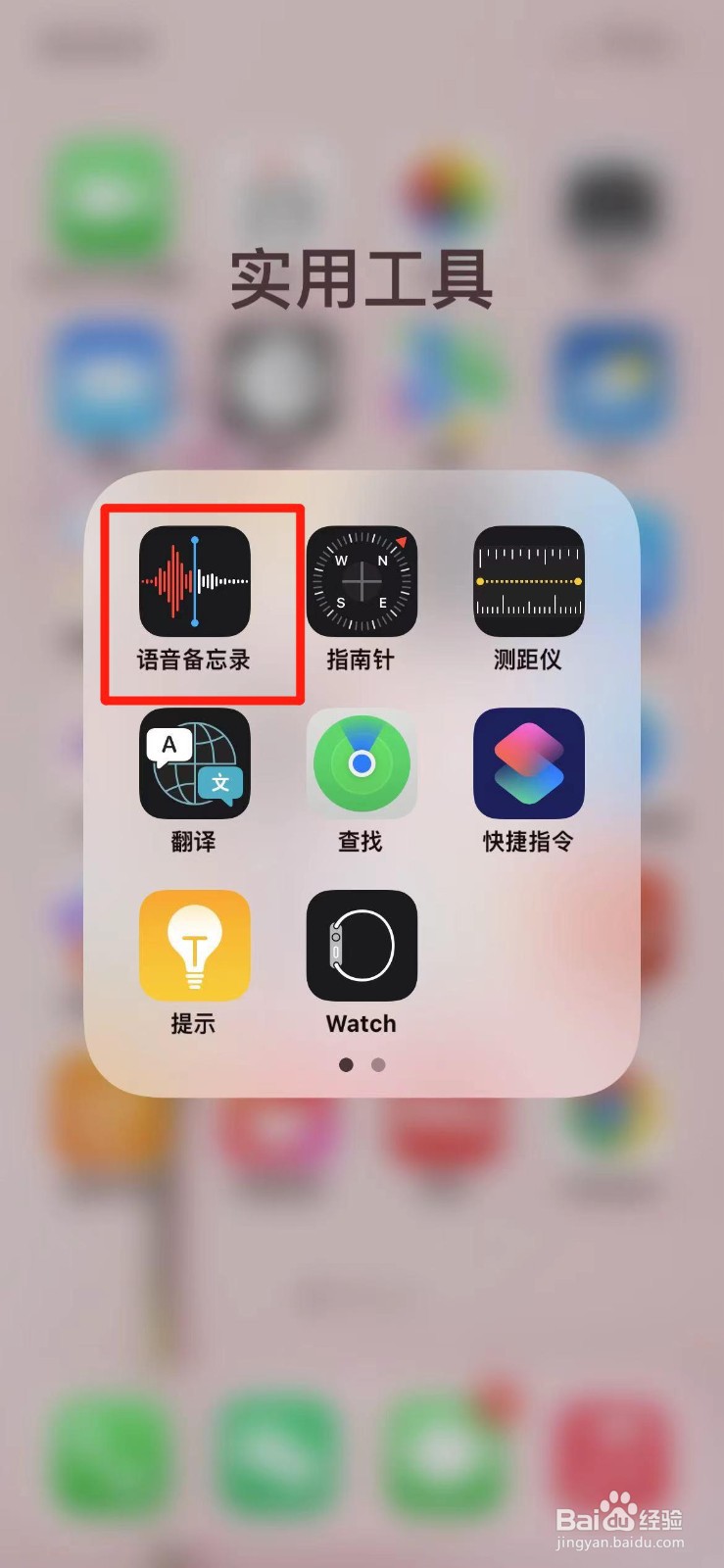 怎么把手机录音上传到网盘进行备份