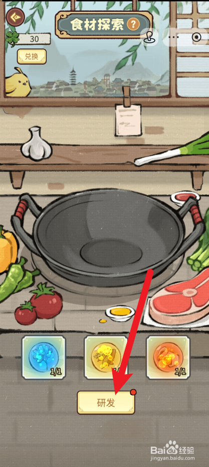 江南幸福客栈怎么获得荔枝膏水