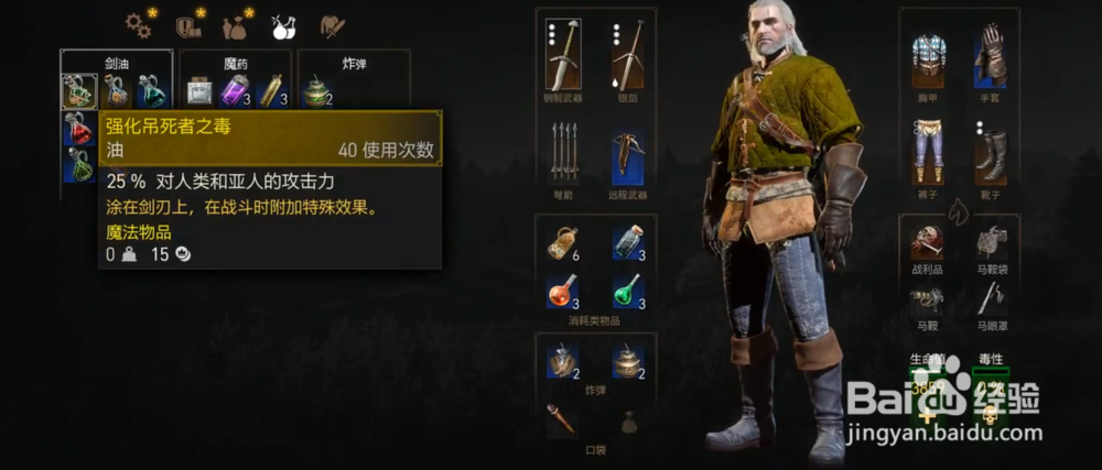 巫师3魔像怎么打