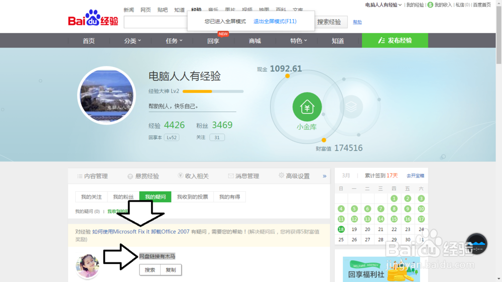 如何判断百度网盘外链是否安全？