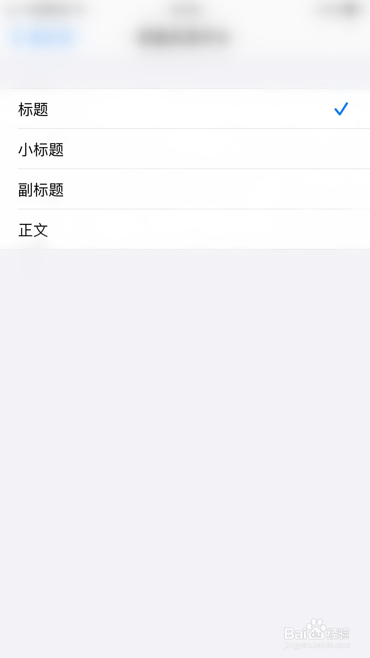 iPHONE如何更改备忘录排序