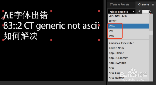 AE字体出错83::2 CT generic not ascii如何解决