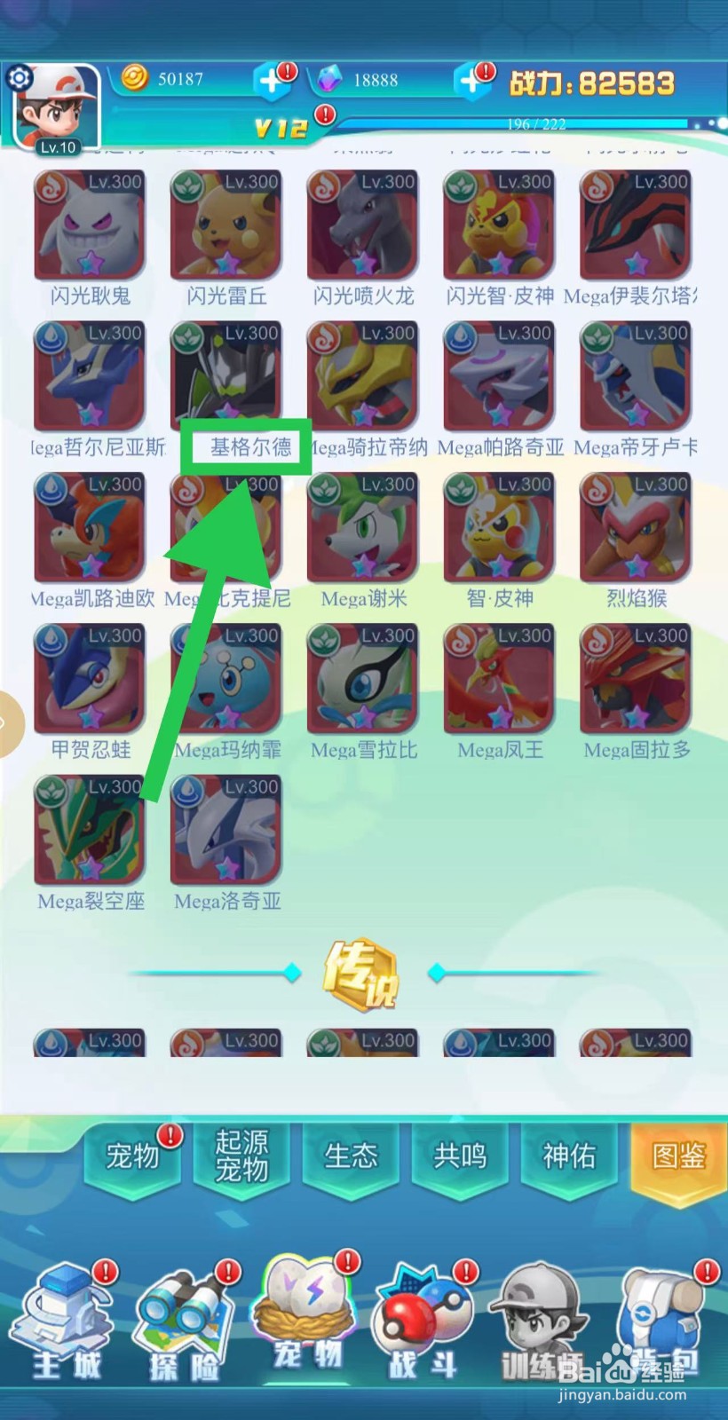 英雄魔法门如何查看基格尔德的活性增强