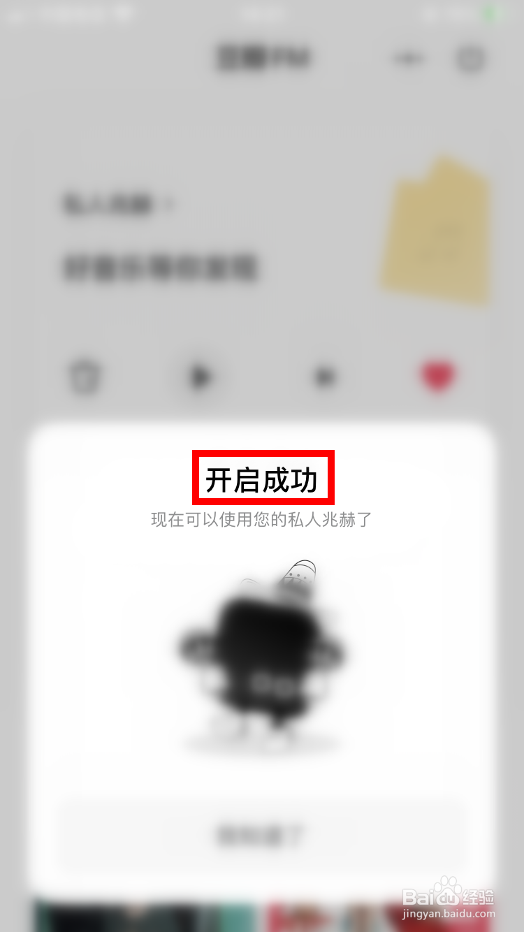 豆瓣如何定制私人兆赫