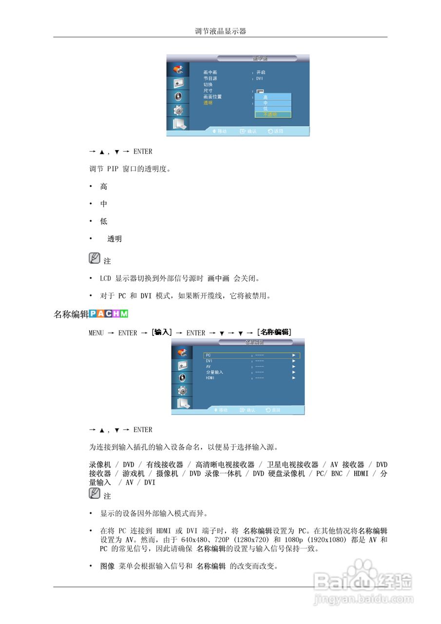 三星400UXN-2液晶显示器使用说明书:[7]