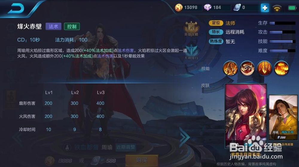 北通手游P1手游手柄《王者荣耀》重做周瑜技能