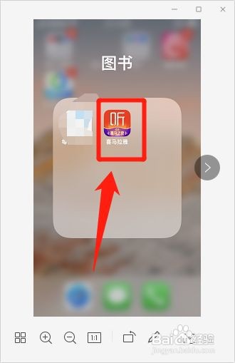 喜马拉雅怎么开启断点续听
