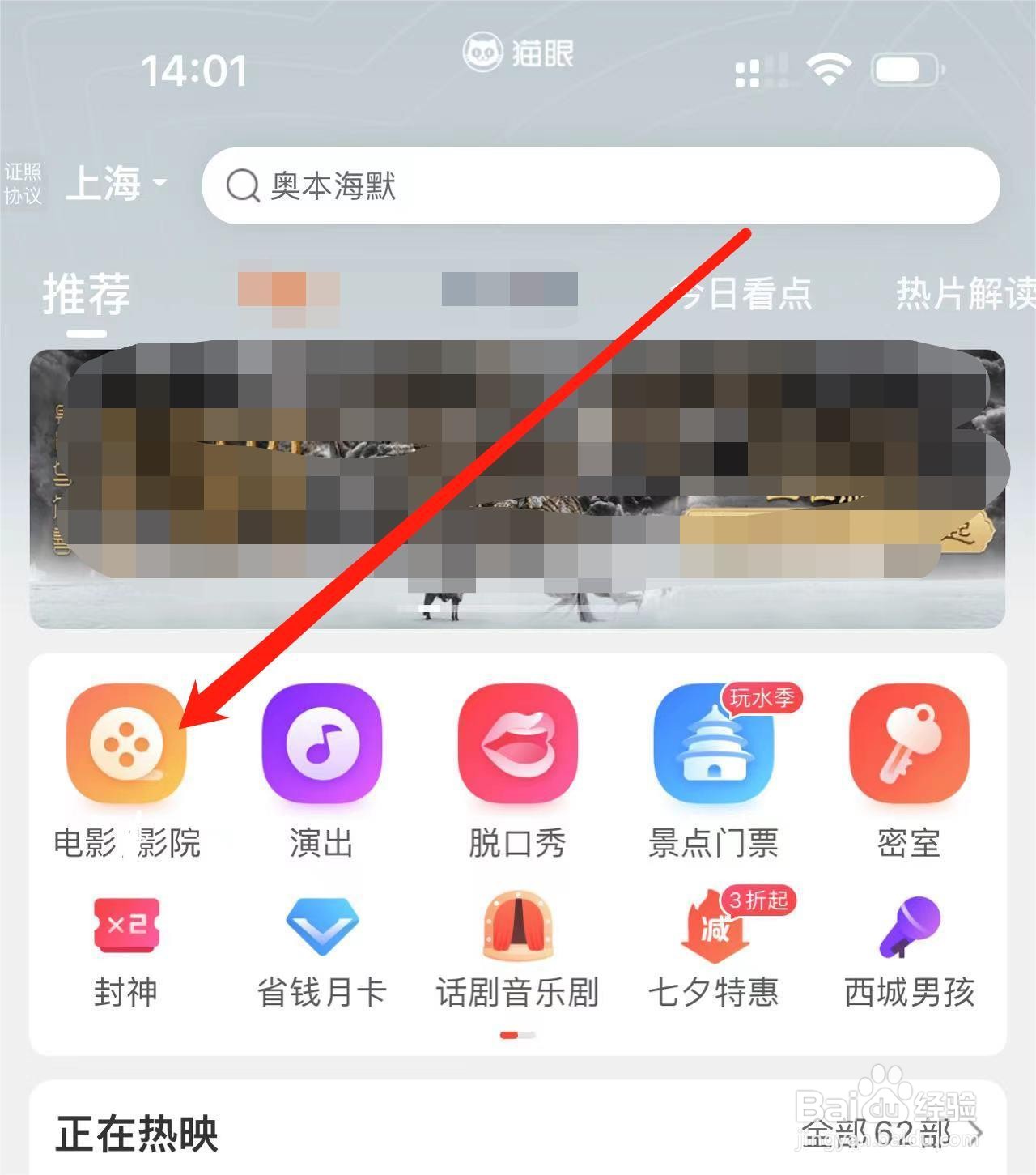 上海国际电影节怎么买票