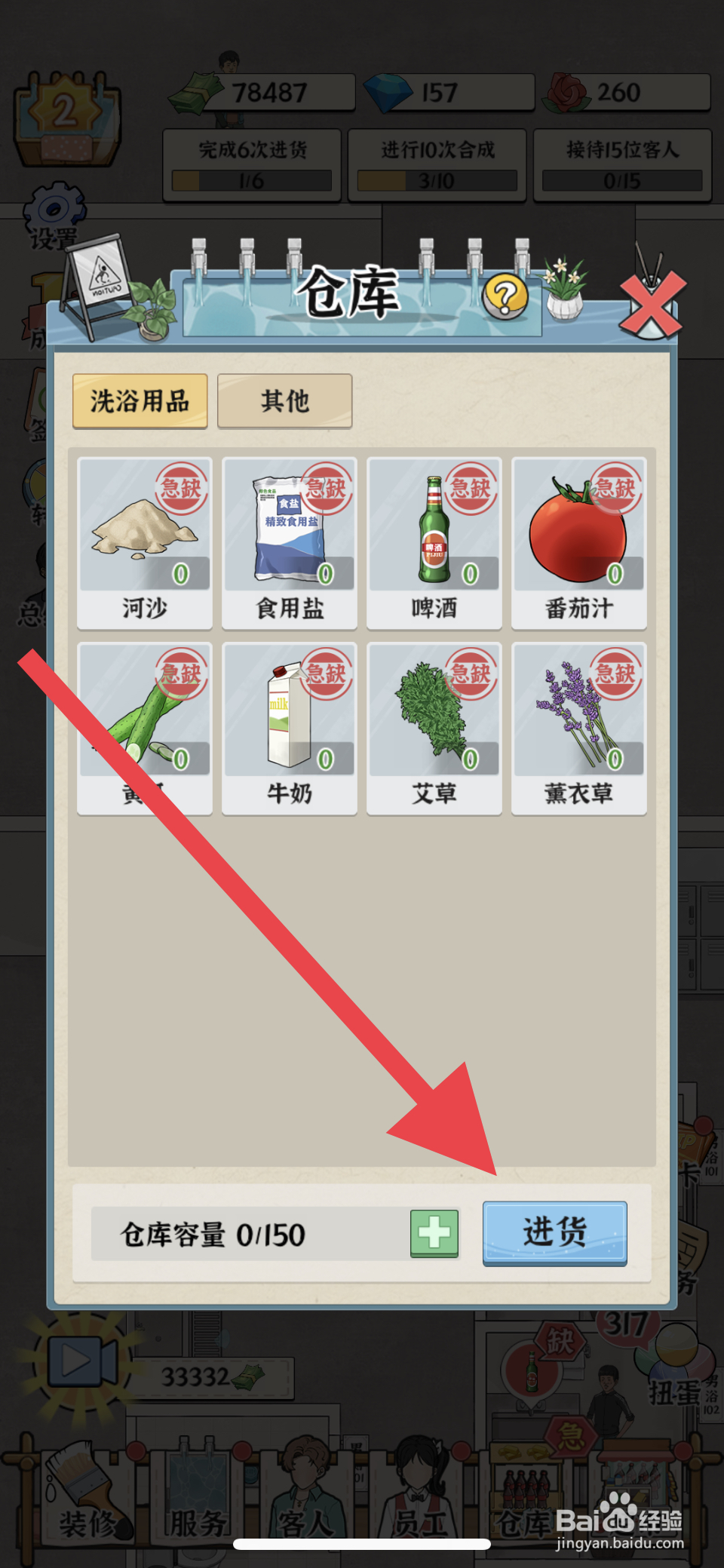 浴场之王艾草怎么进货