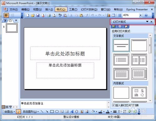 如何制作一篇高质量的ppt