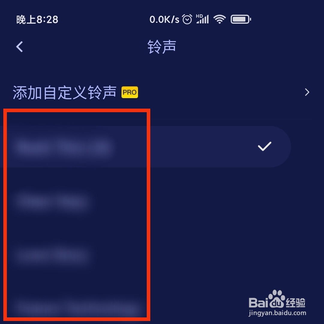 好眠软件的铃声怎么更换