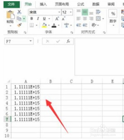 excel表格数字怎么变成正常数字