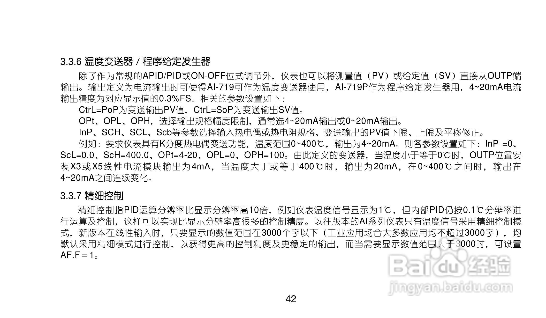 AI719719Pv80型精密人工智能工业调节器使用说明书:[5]