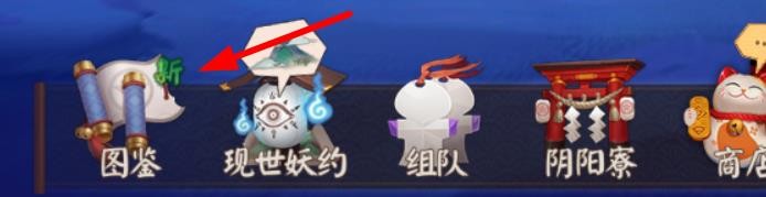 阴阳师怎么获得御行达摩