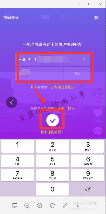 抖音怎样取消关注 抖音短视频取消关注教程