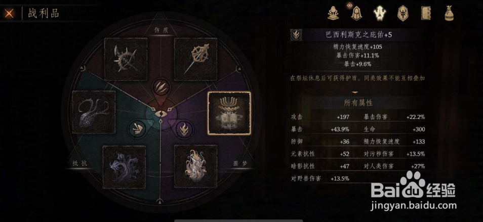 帕斯卡契约怎么跳跃
