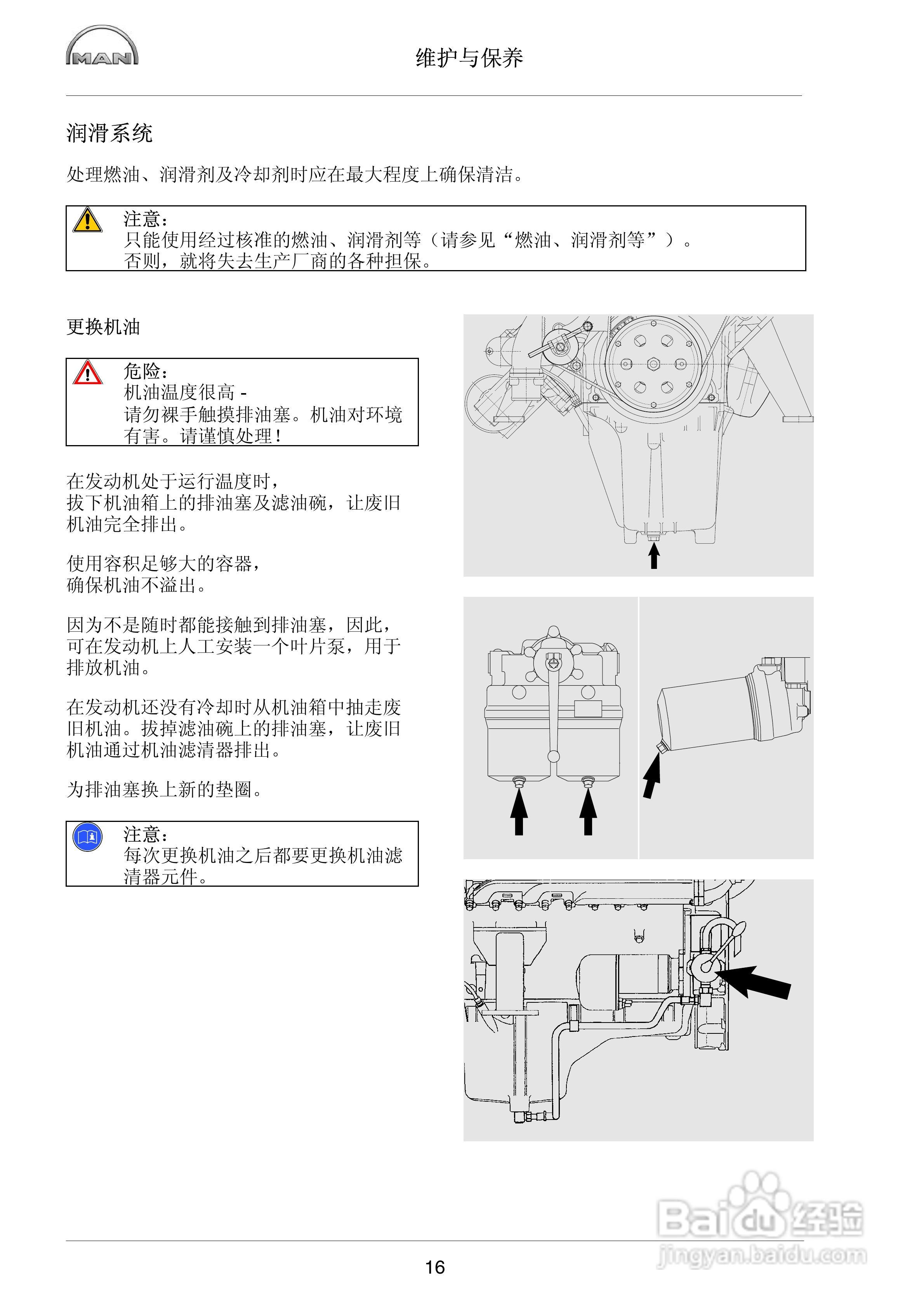 MAN工业柴油发动机操作说明书:[2]