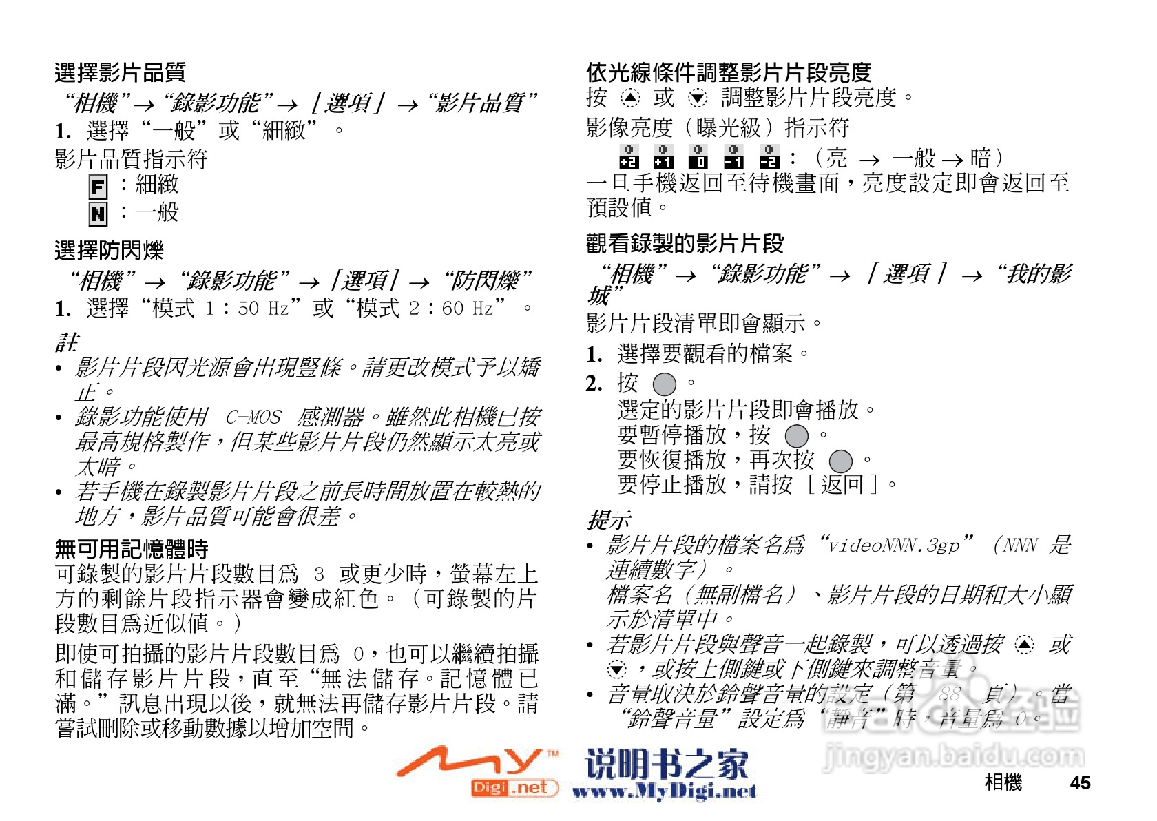 夏普GX-T15手机使用说明书:[5]