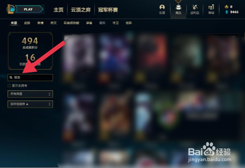 巨魔是哪个英雄