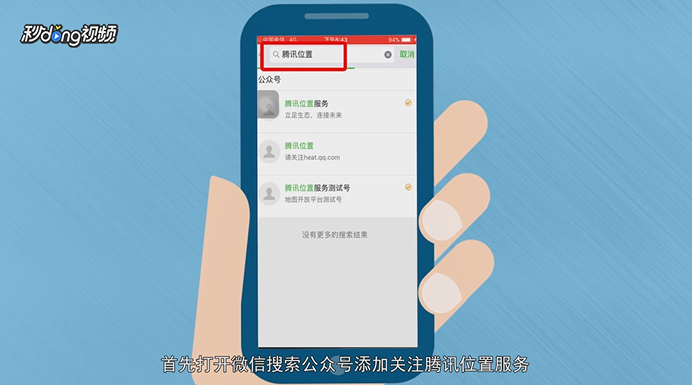 怎样可以在微信定位自己公司的位置