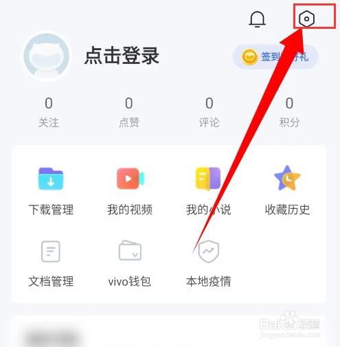 vivo浏览器怎么关闭观影模式