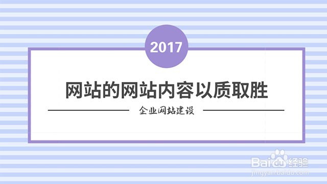 企业网站建设需要做好这几点,才能更好的转化