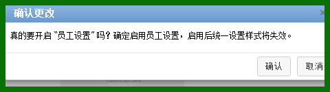 企业QQ对外形象中称呼是灰色的如何更改