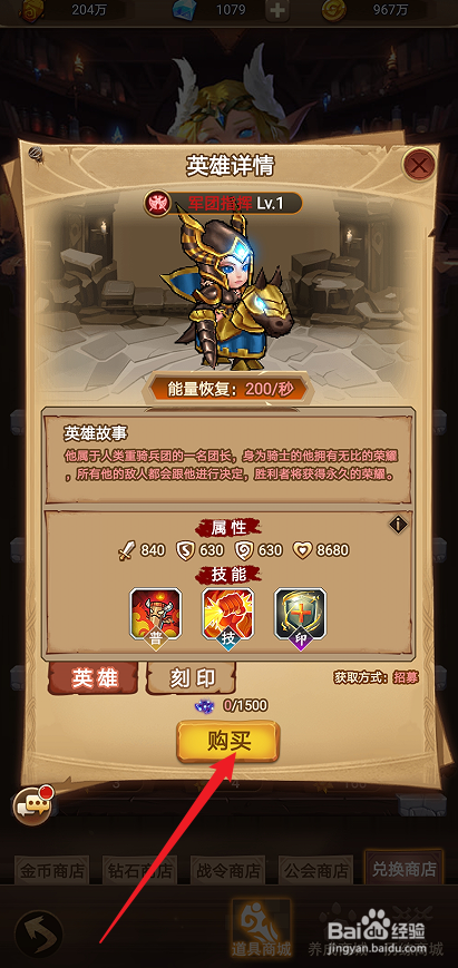 王座战争在哪里可以买到军团指挥