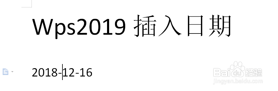 wps2019插入日期
