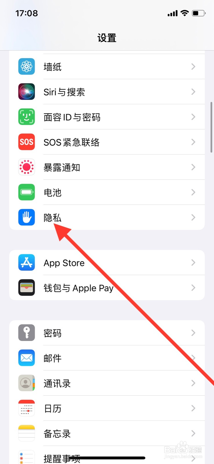 iPhone麦克风怎样关闭“闲鱼”使用