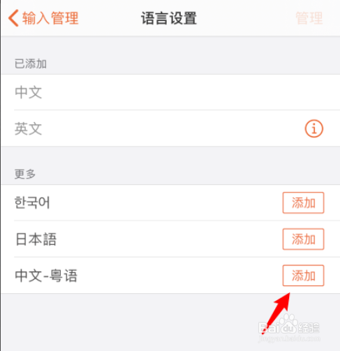 搜狗输入法粤语拼音键盘如何开启