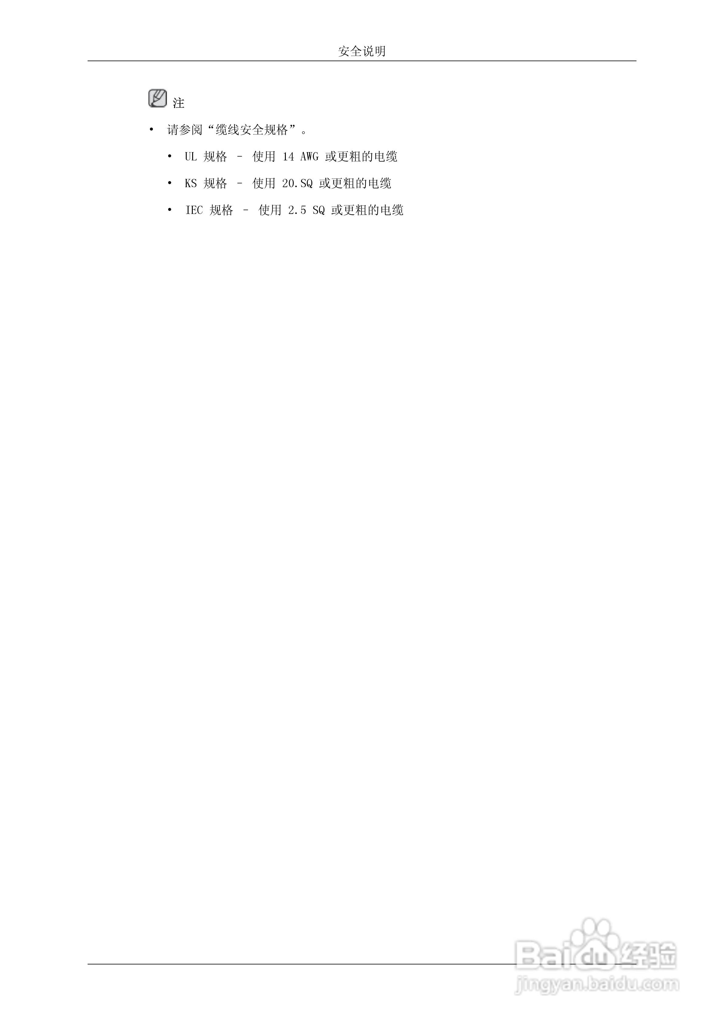 三星820DXN-2液晶显示器使用说明书:[1]