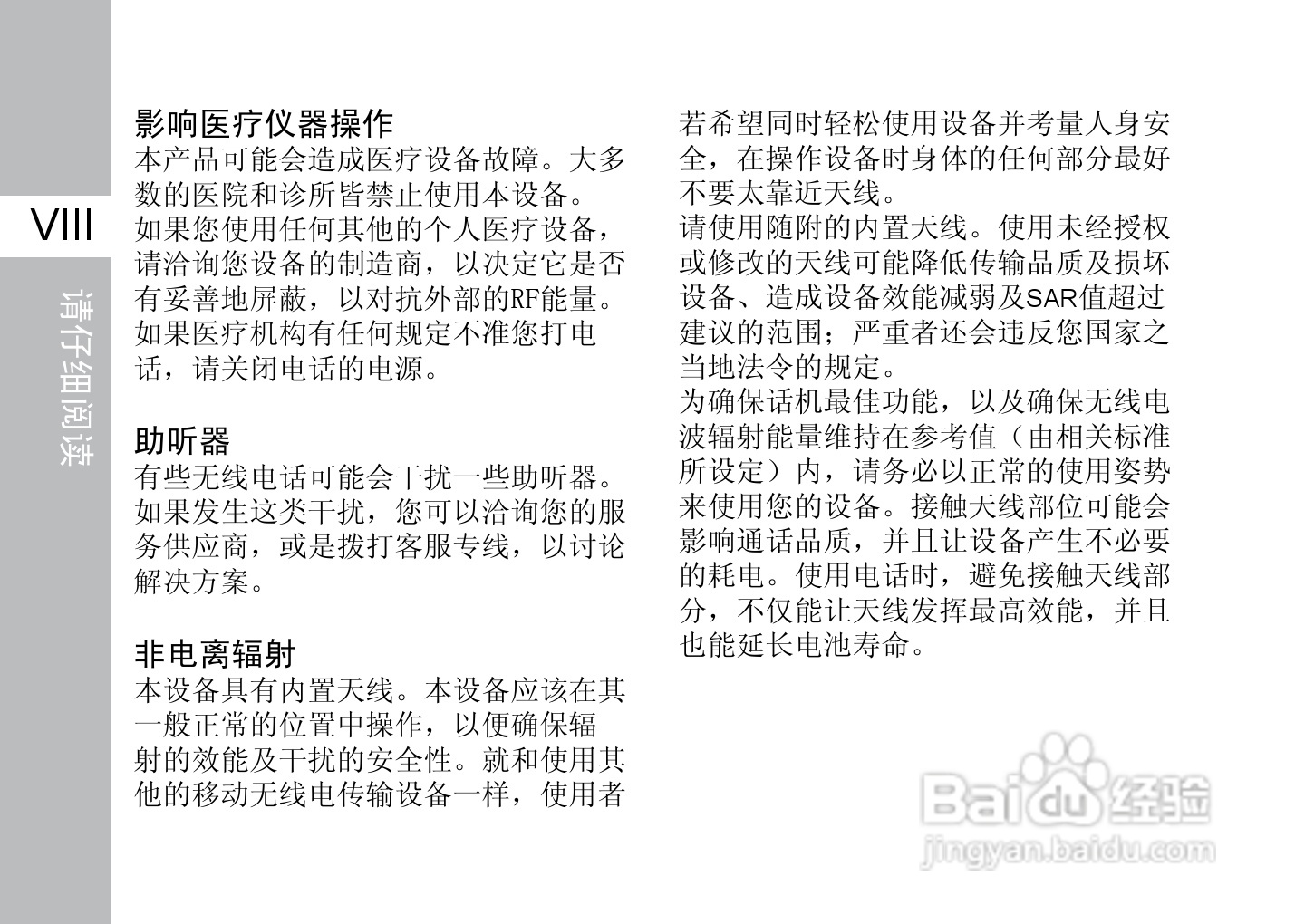 多普达T3333手机使用说明书:[1]