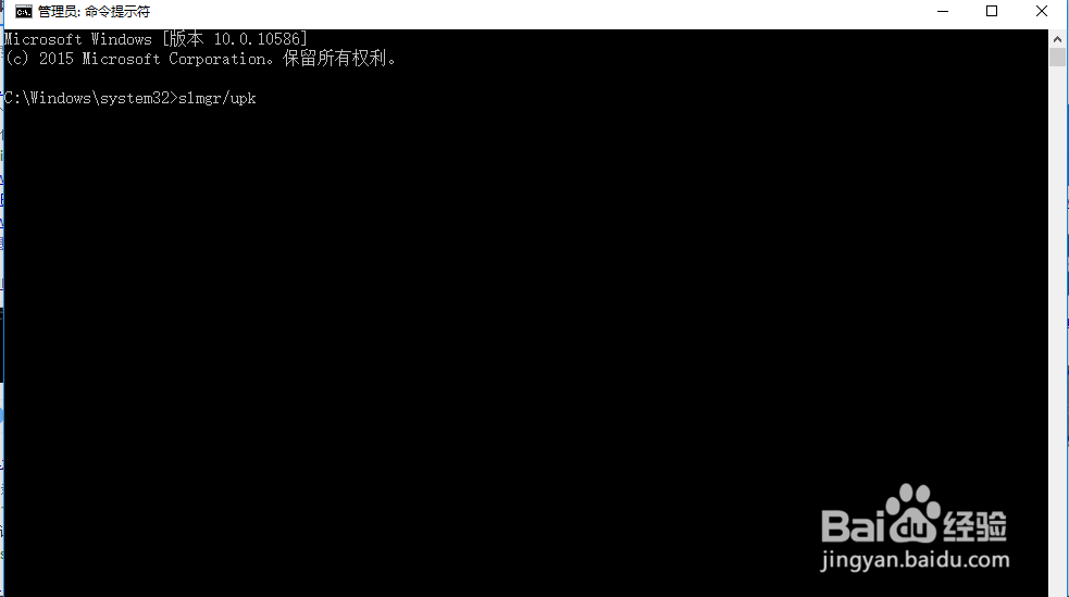 win10专业版如何使用数字权利激活
