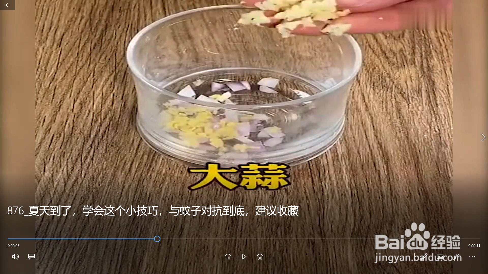 如何学会灭蚊小技巧